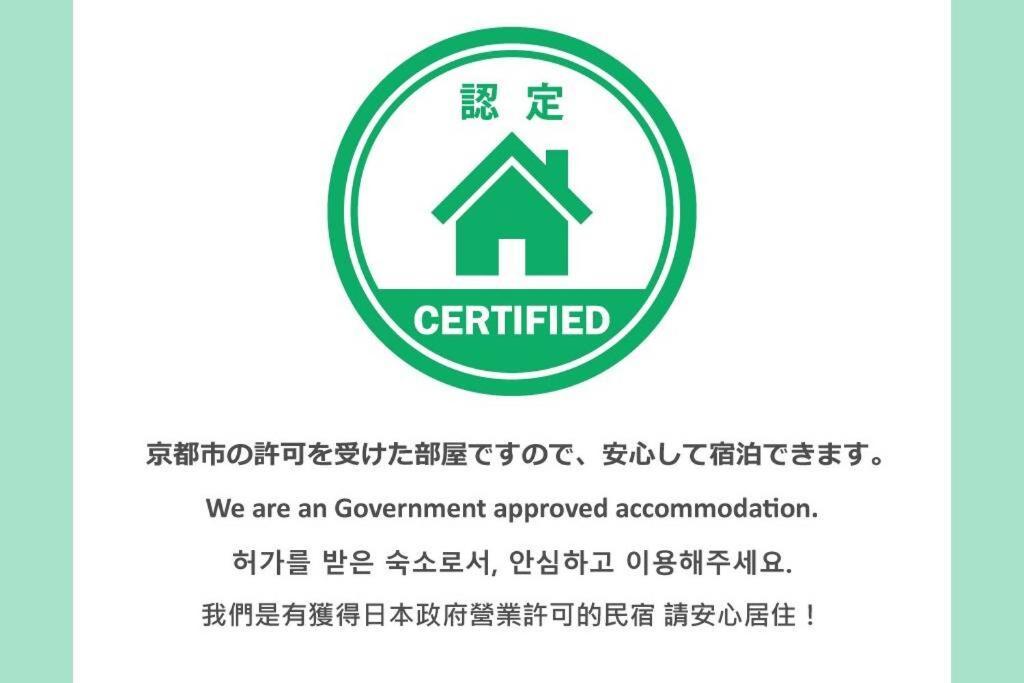 Inuicho Tori Villa Kyoto Eksteriør billede
