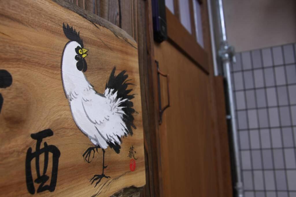 Inuicho Tori Villa Kyoto Eksteriør billede